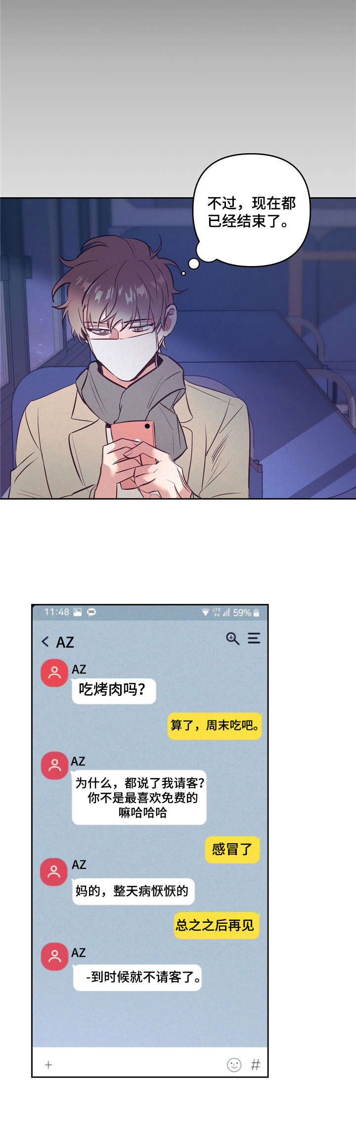第2话11