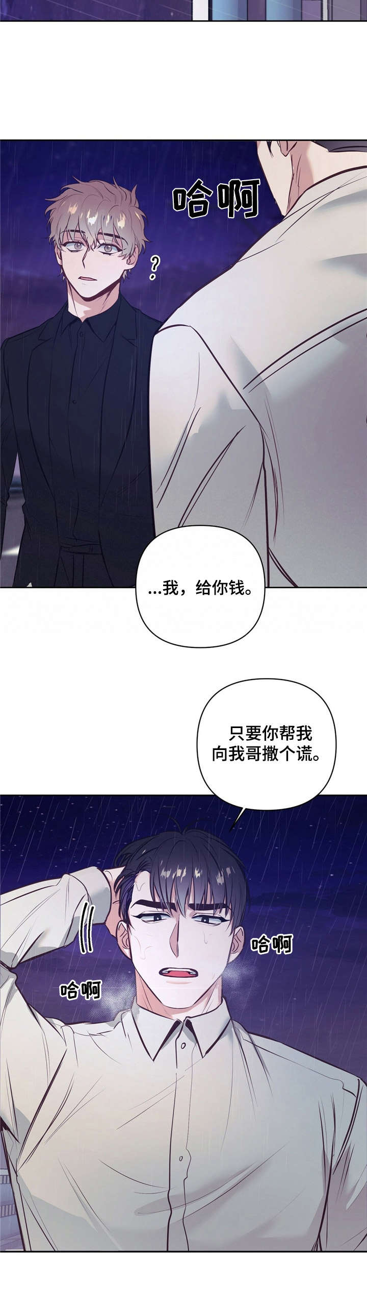 第2话5