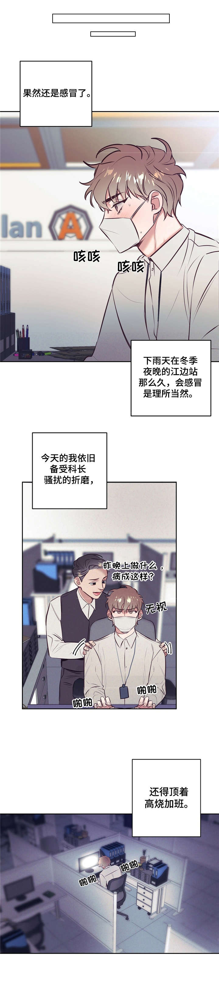 第2话6