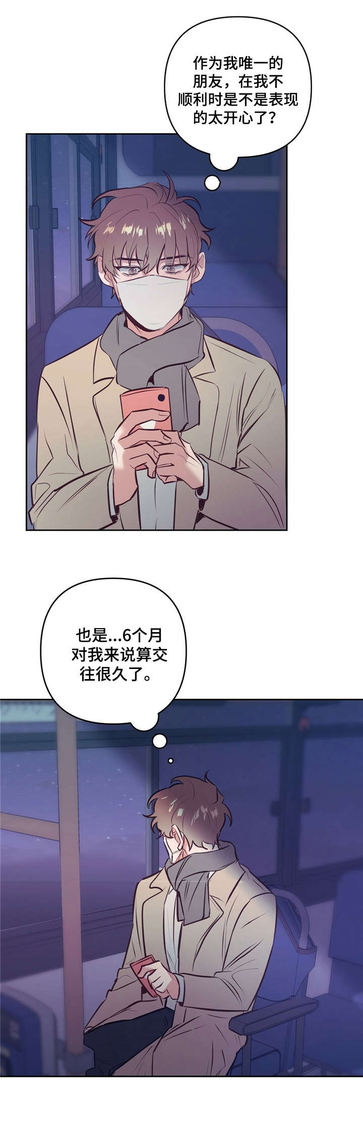 第2话9