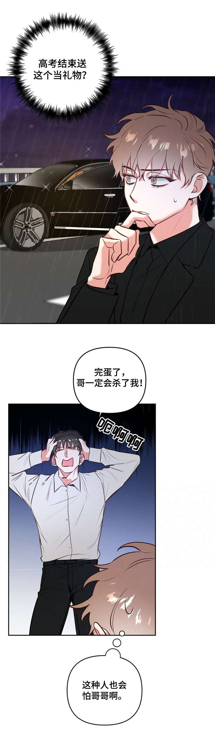 第1话10