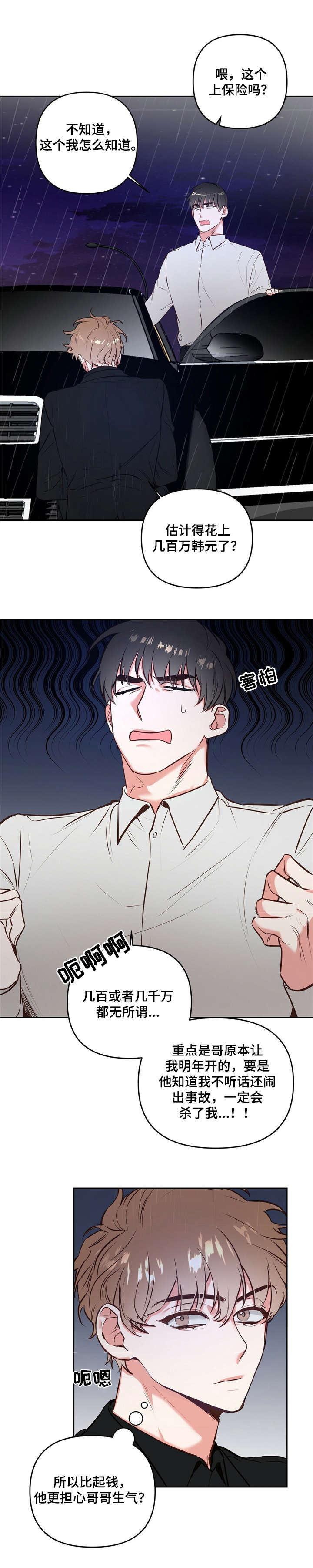 第1话11