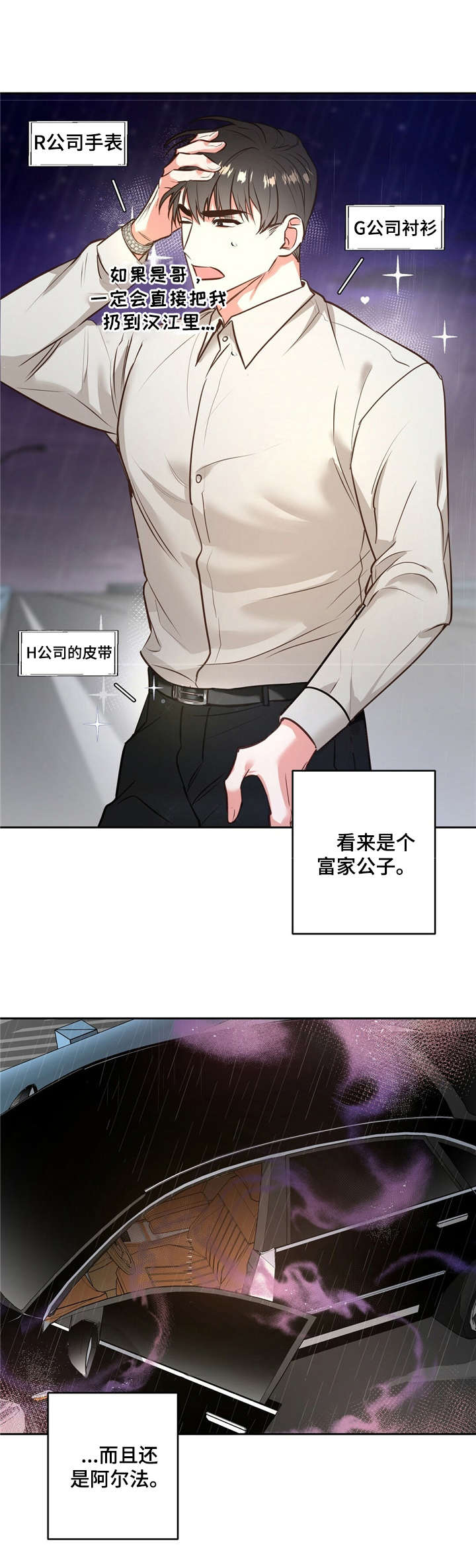 第1话12