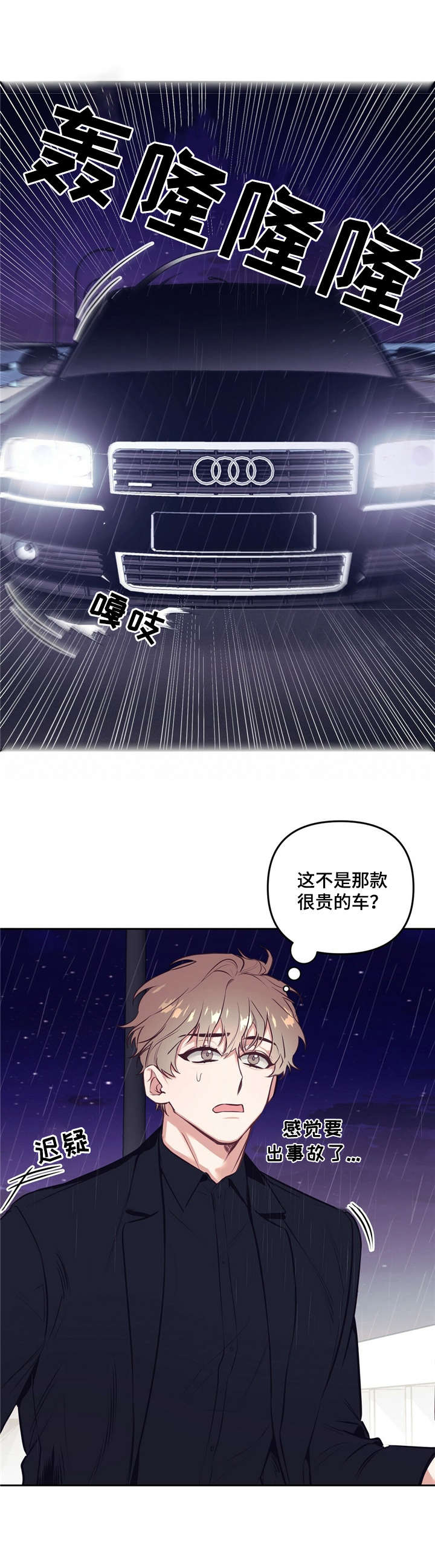 第1话3