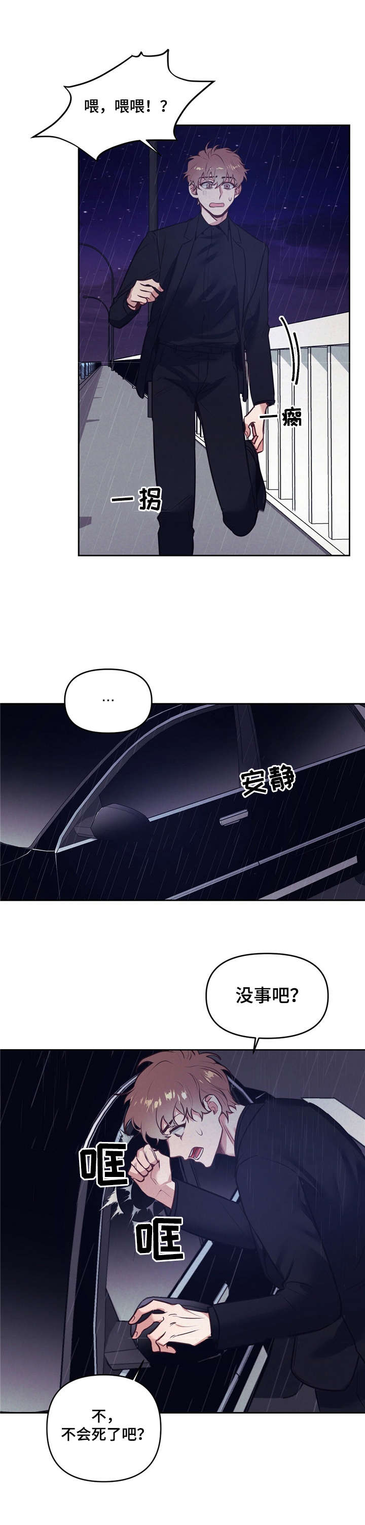 第1话5