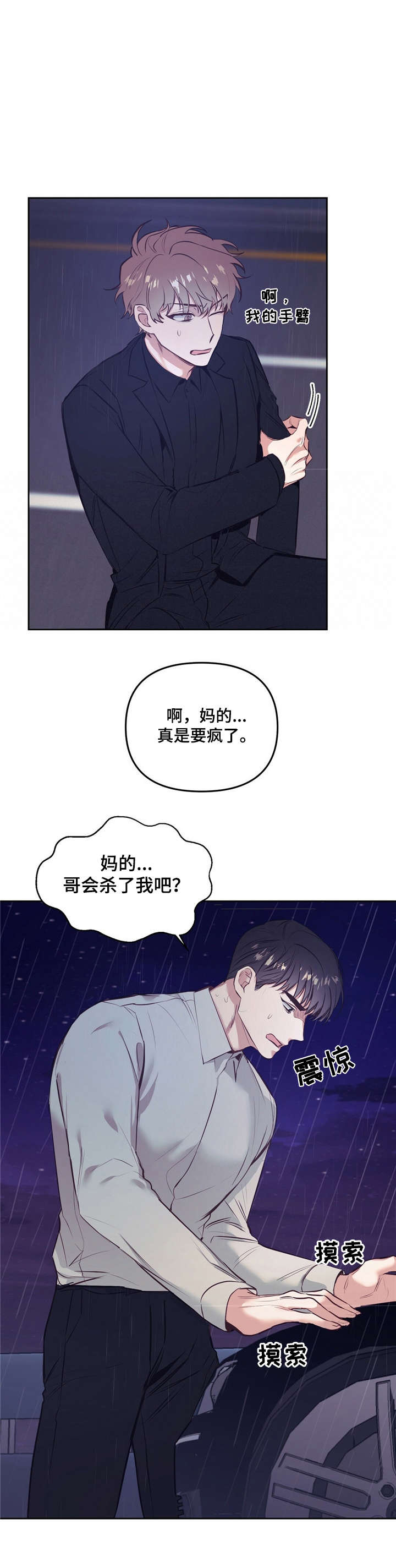 第1话7