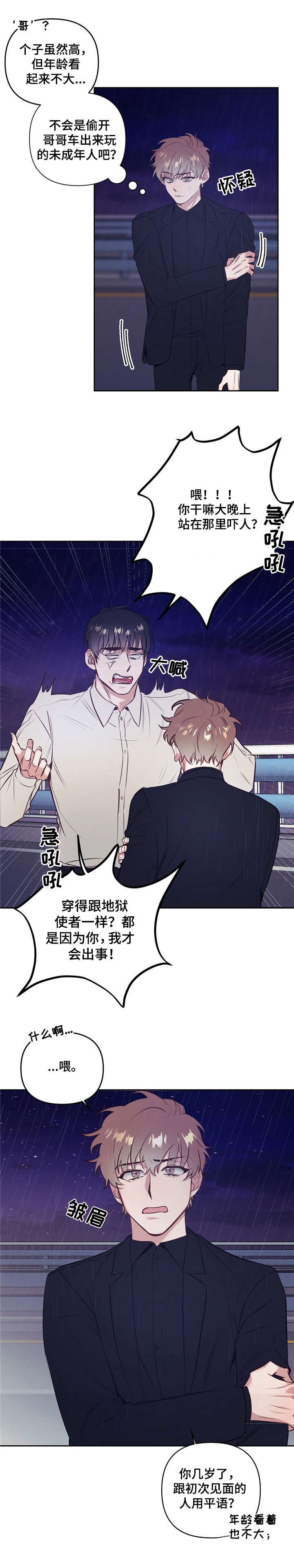 第1话8