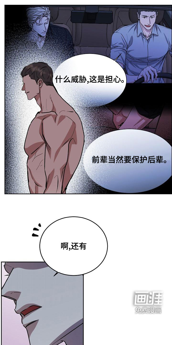 第143话16