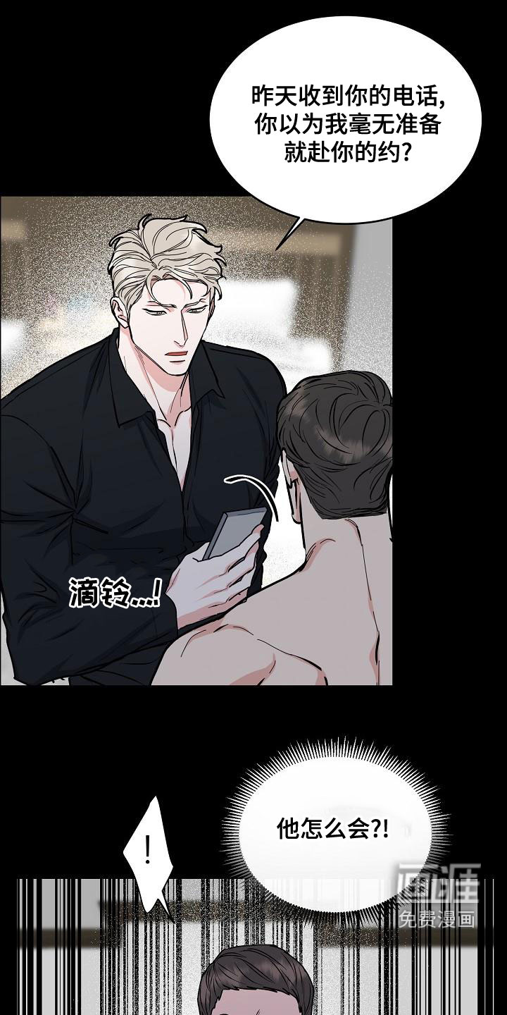 第143话8