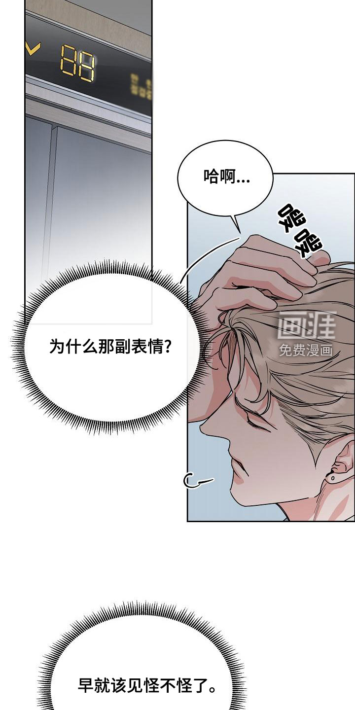 第140话5
