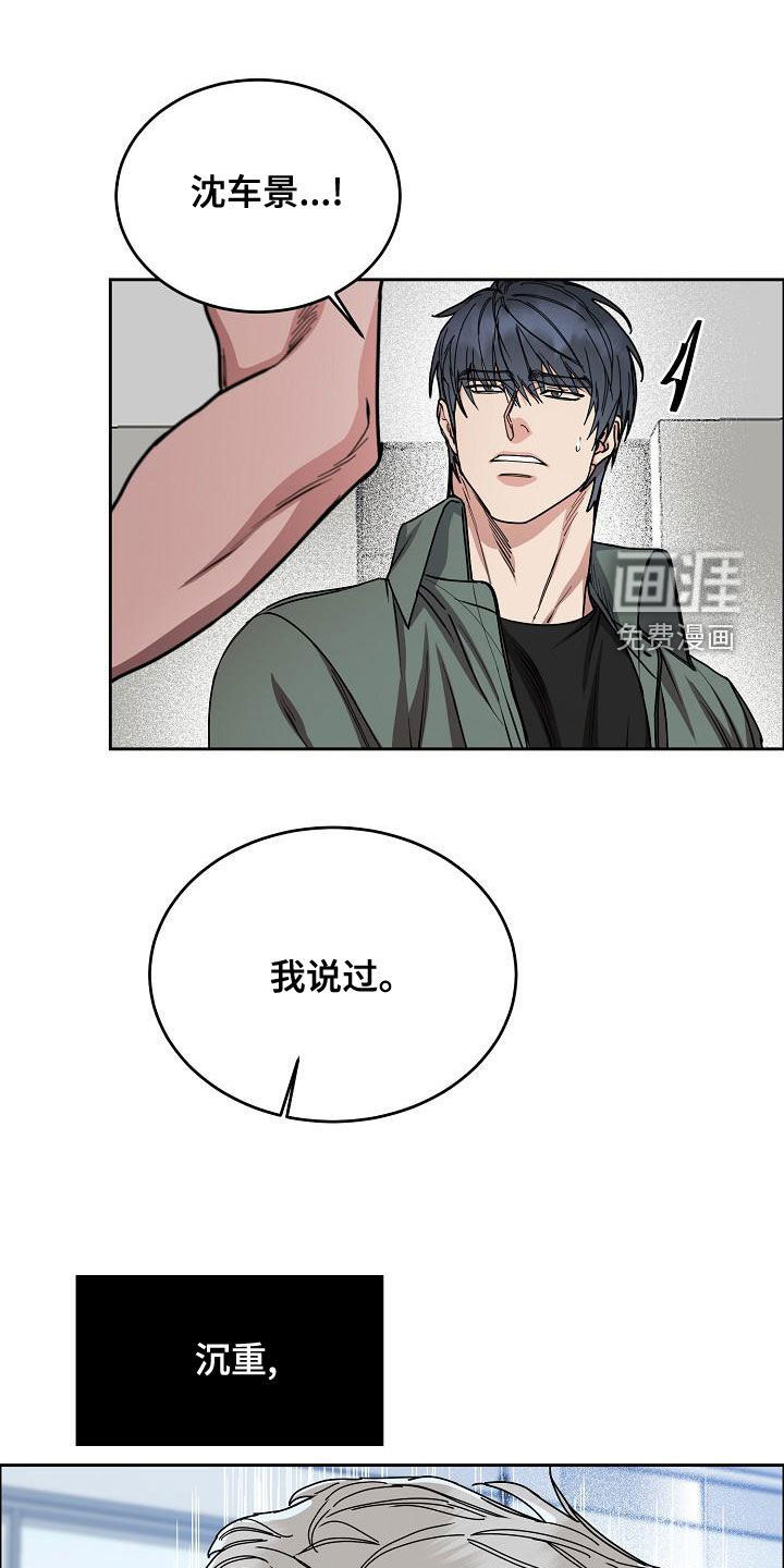 第137话4