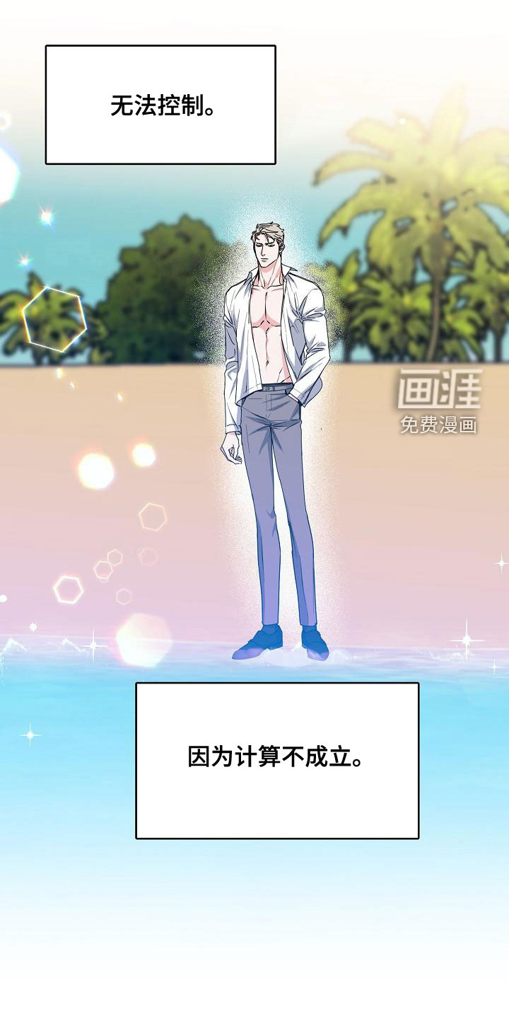 第133话8