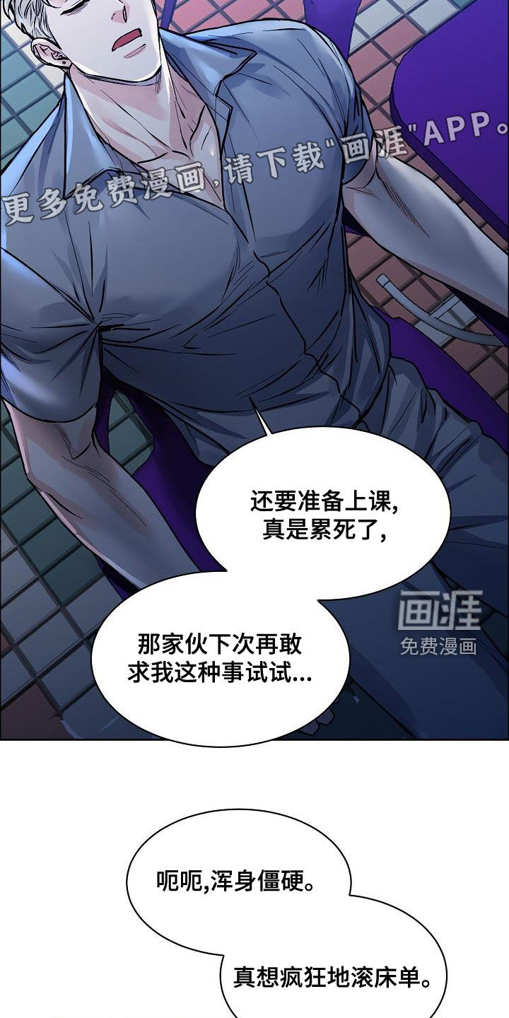 第123话3