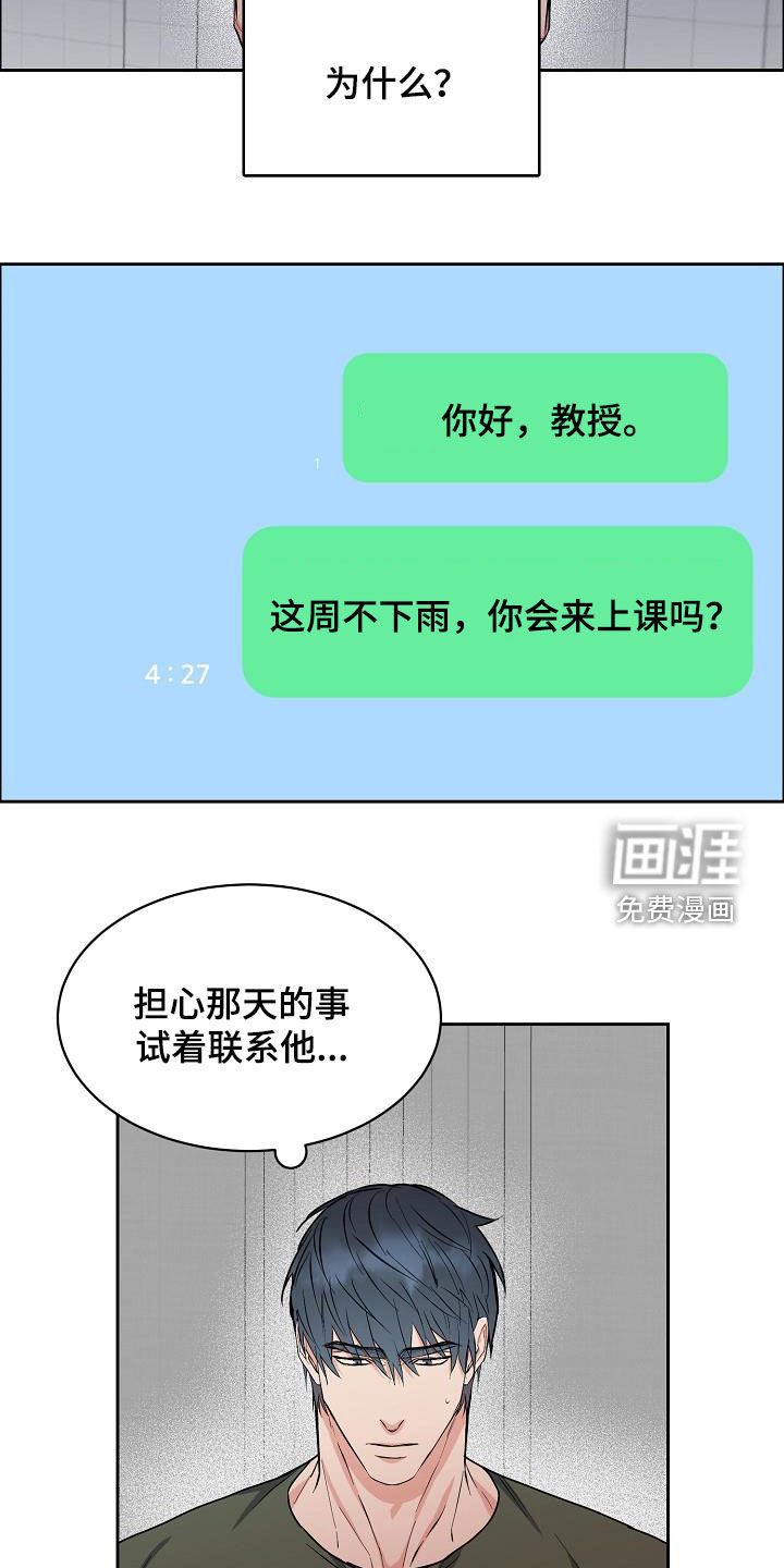 第112话12