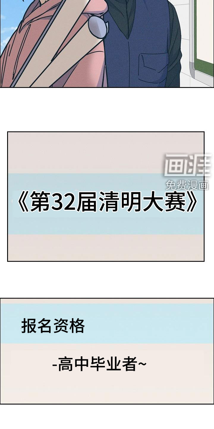 第110话19
