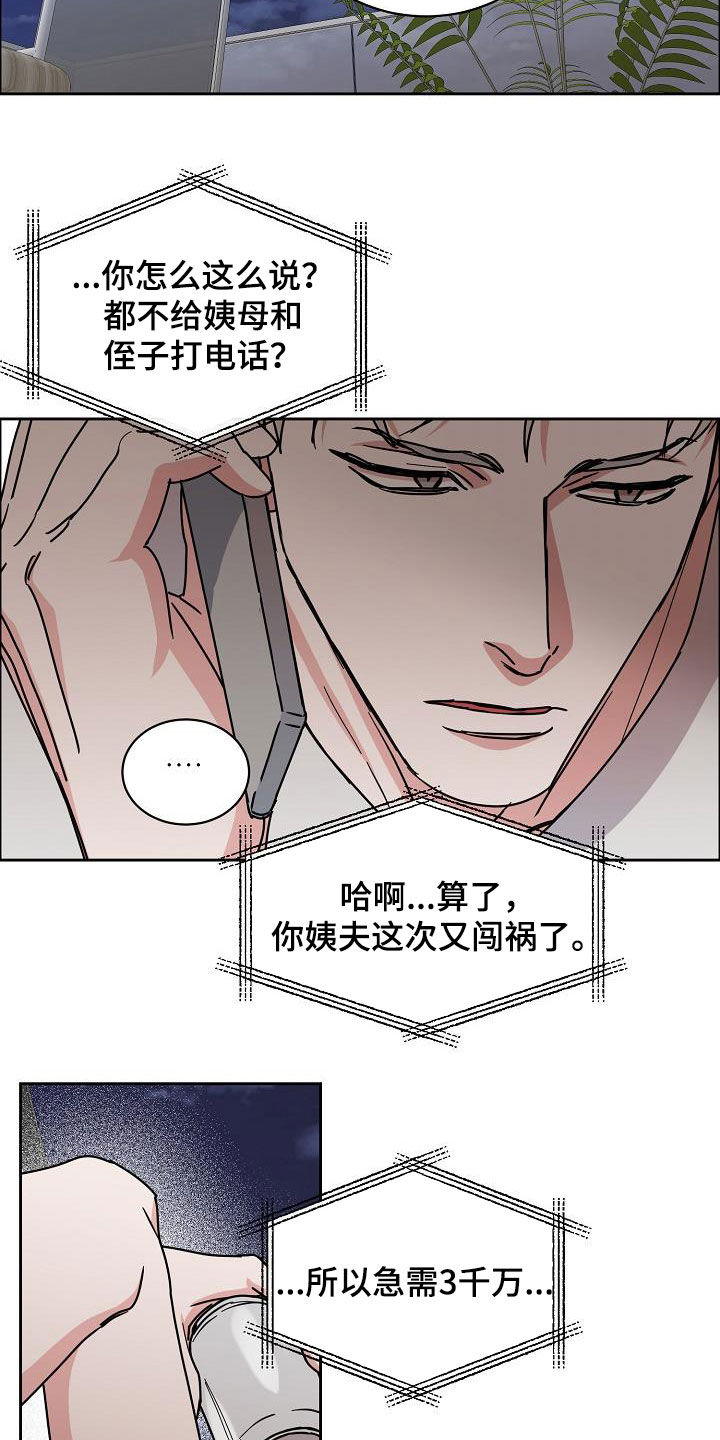 第105话12