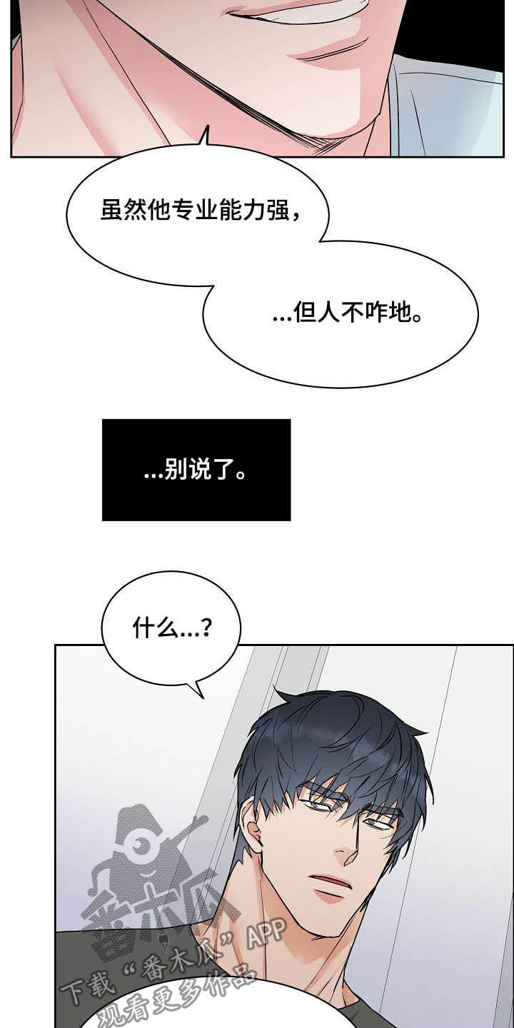 第100话16