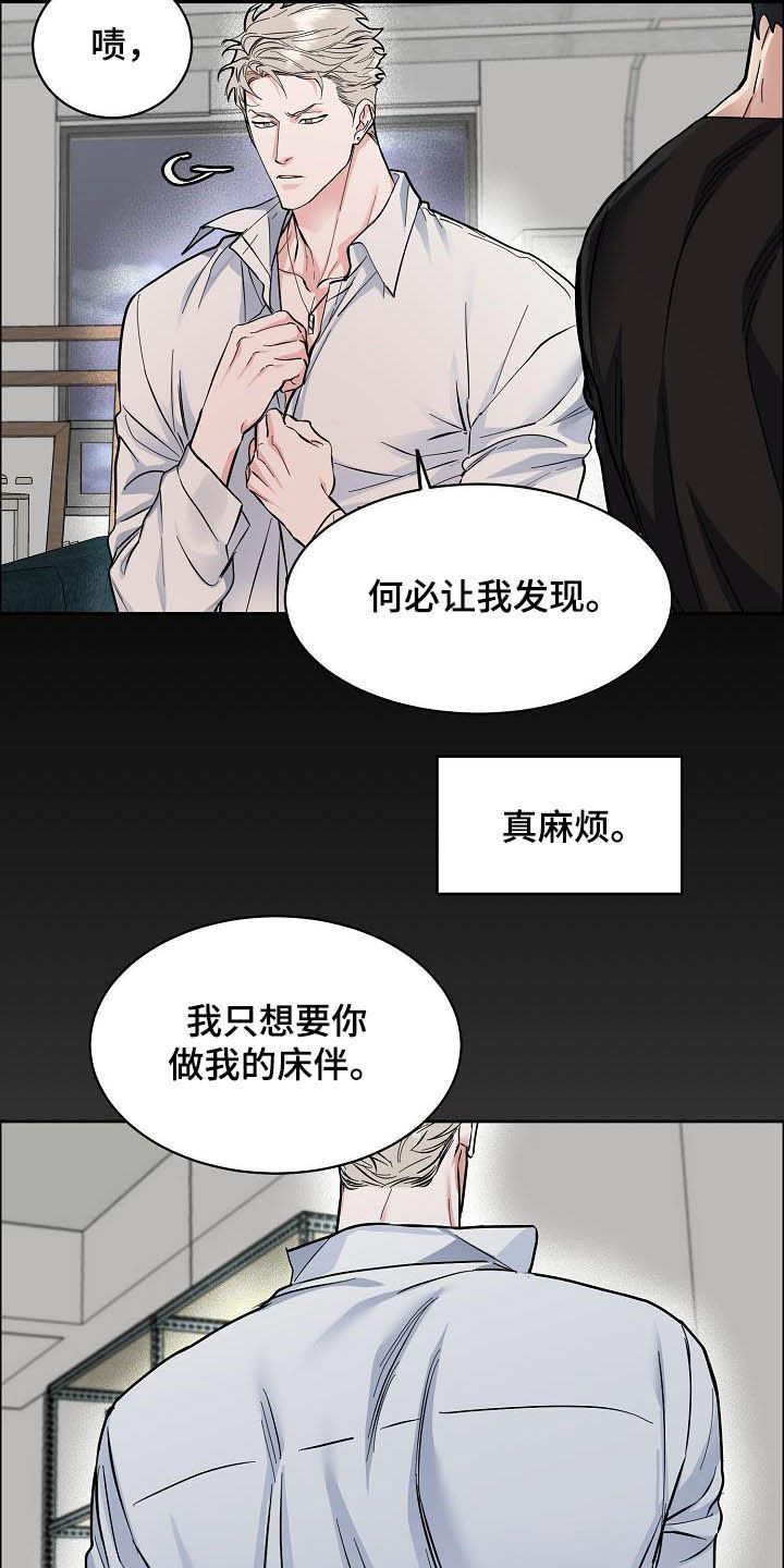 第99话10