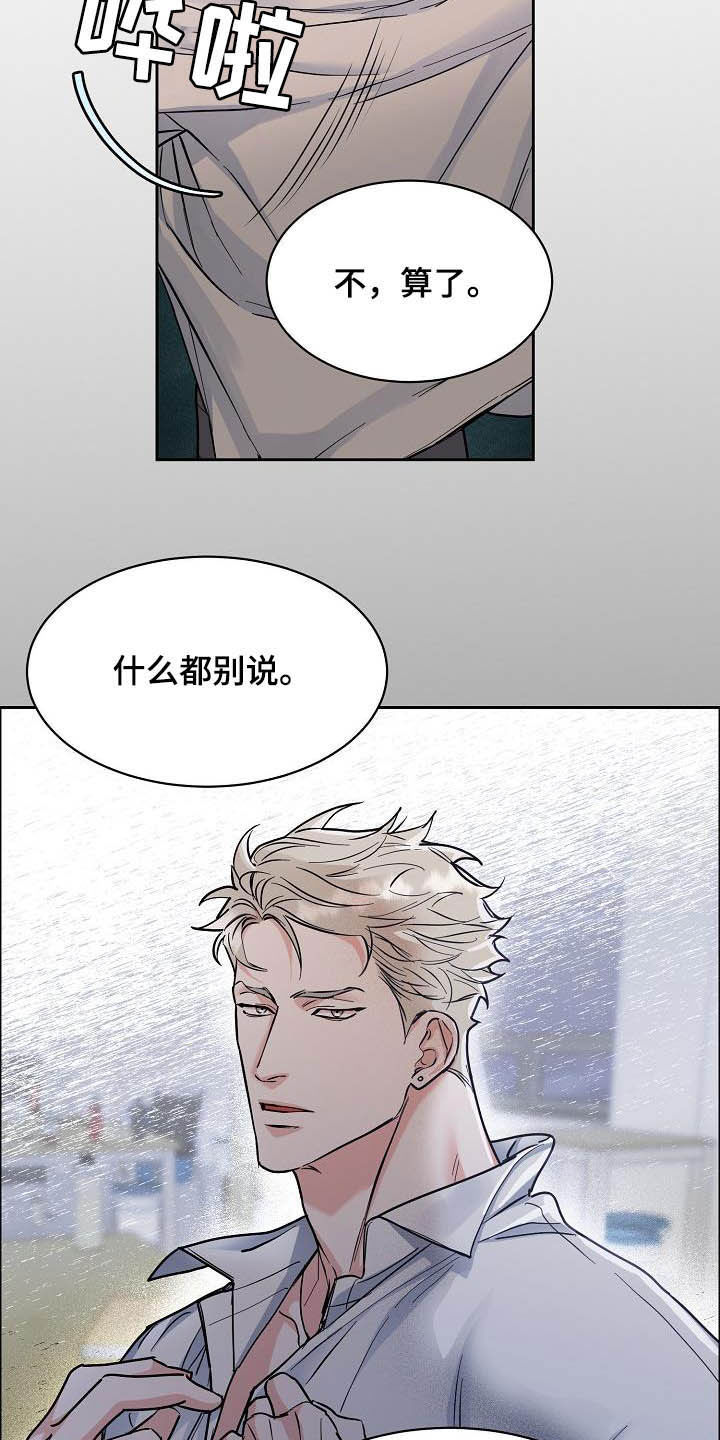 第99话8