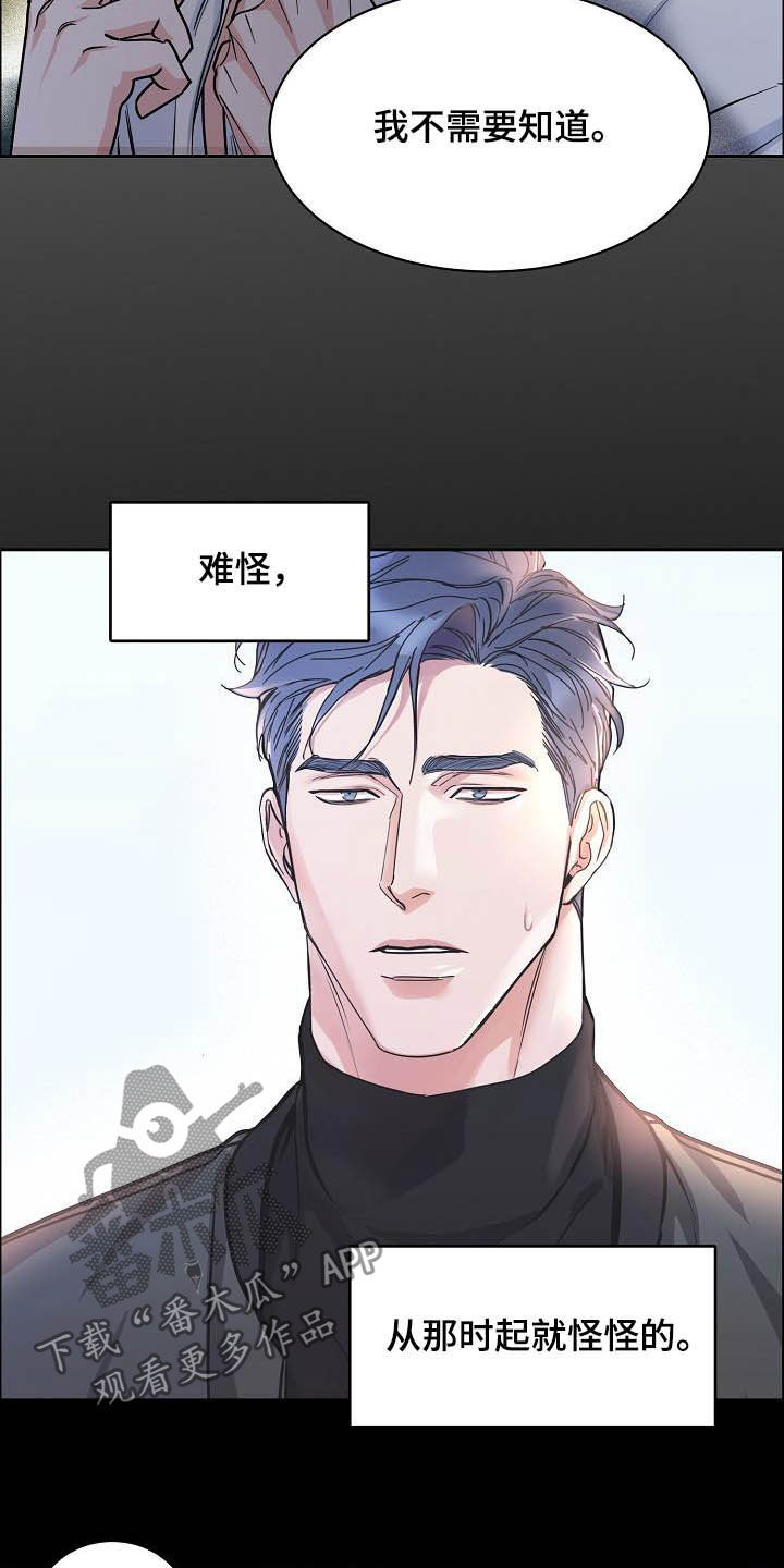 第99话9