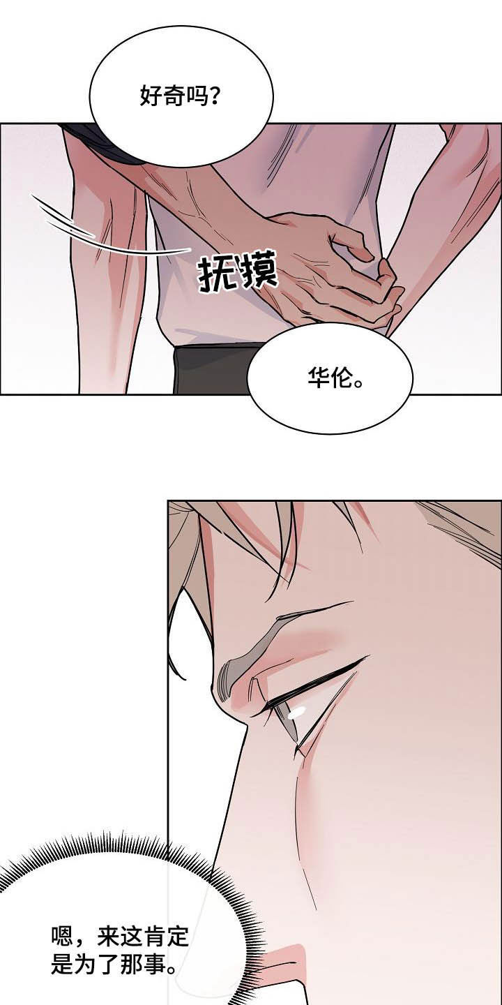 第97话4