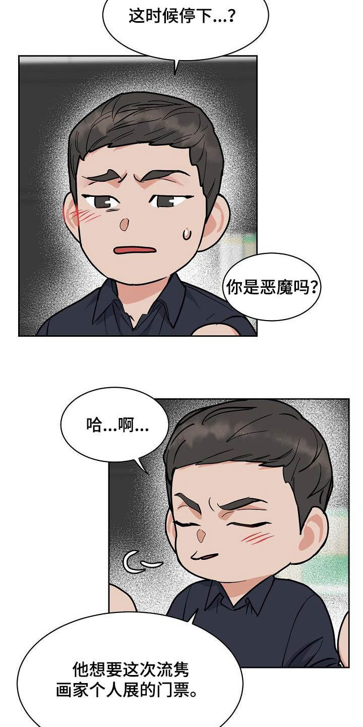 第97话7