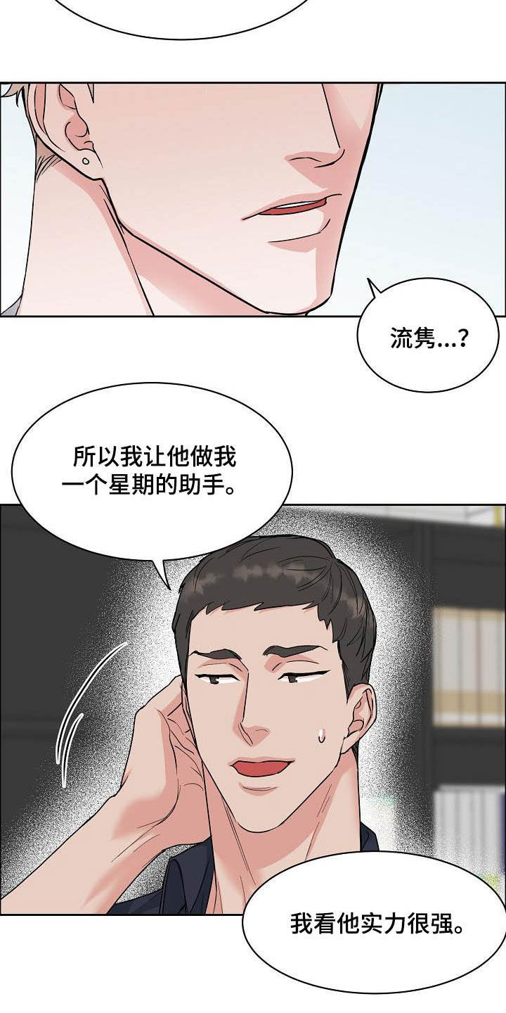 第97话8