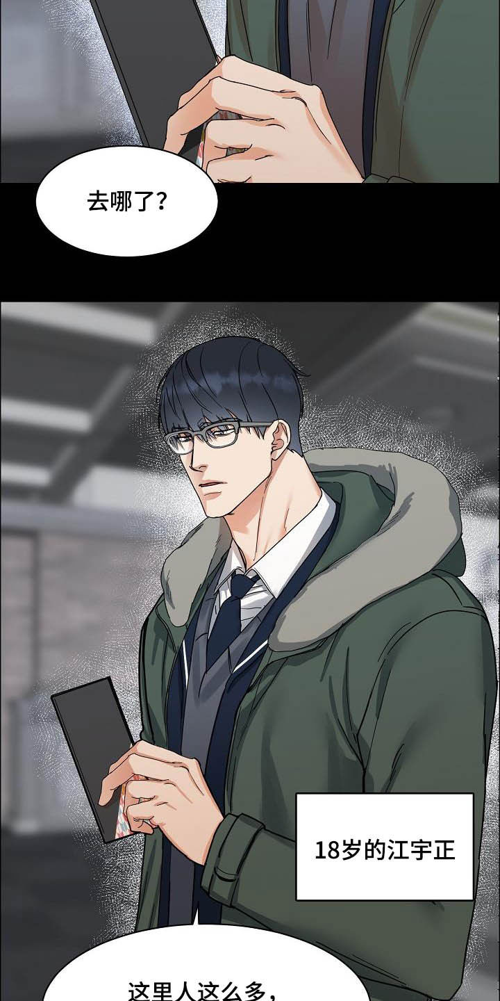 第91话8