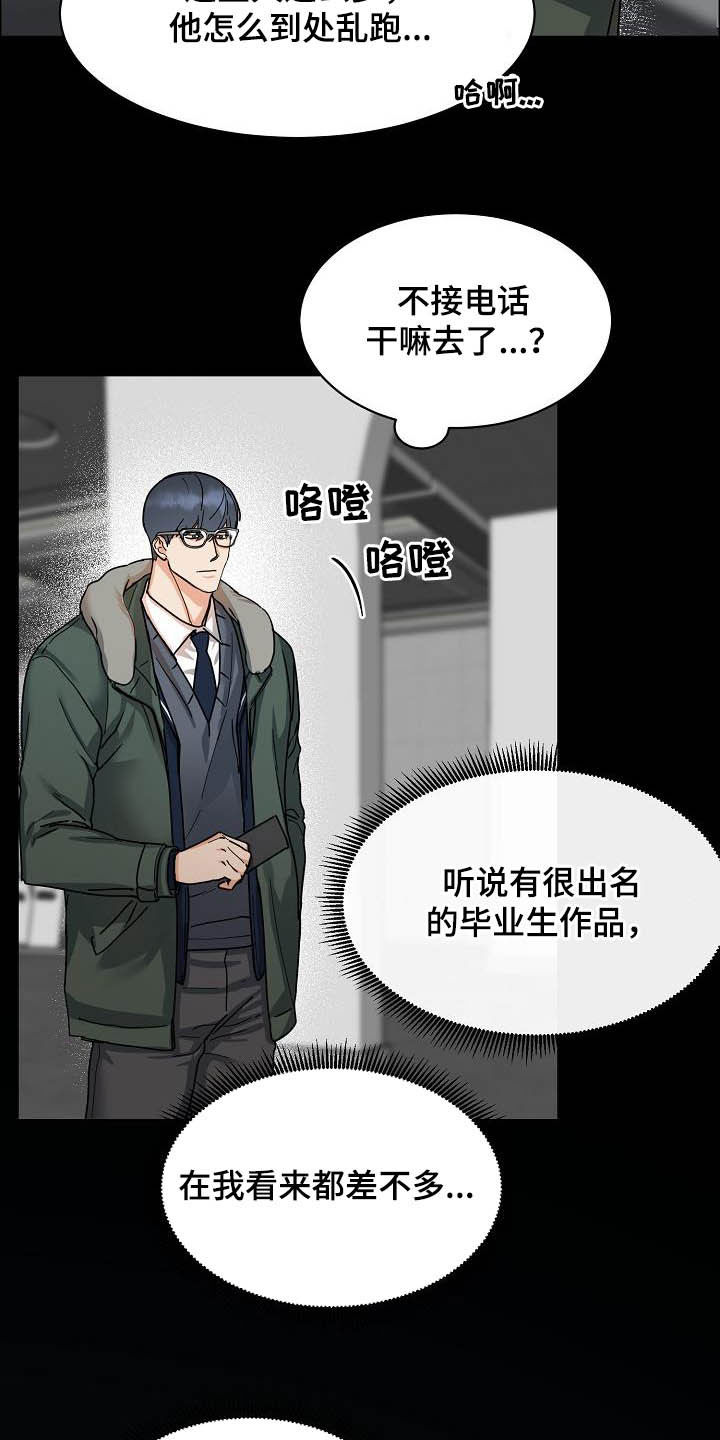 第91话9