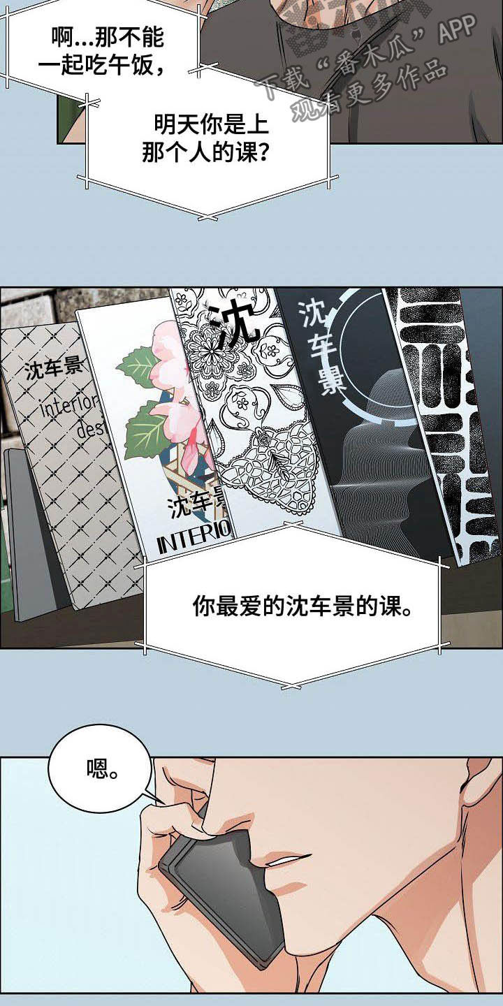 第89话6