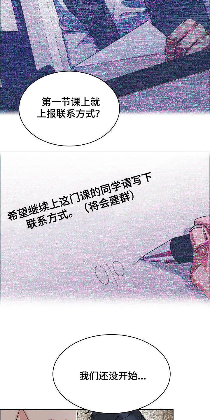 第88话8