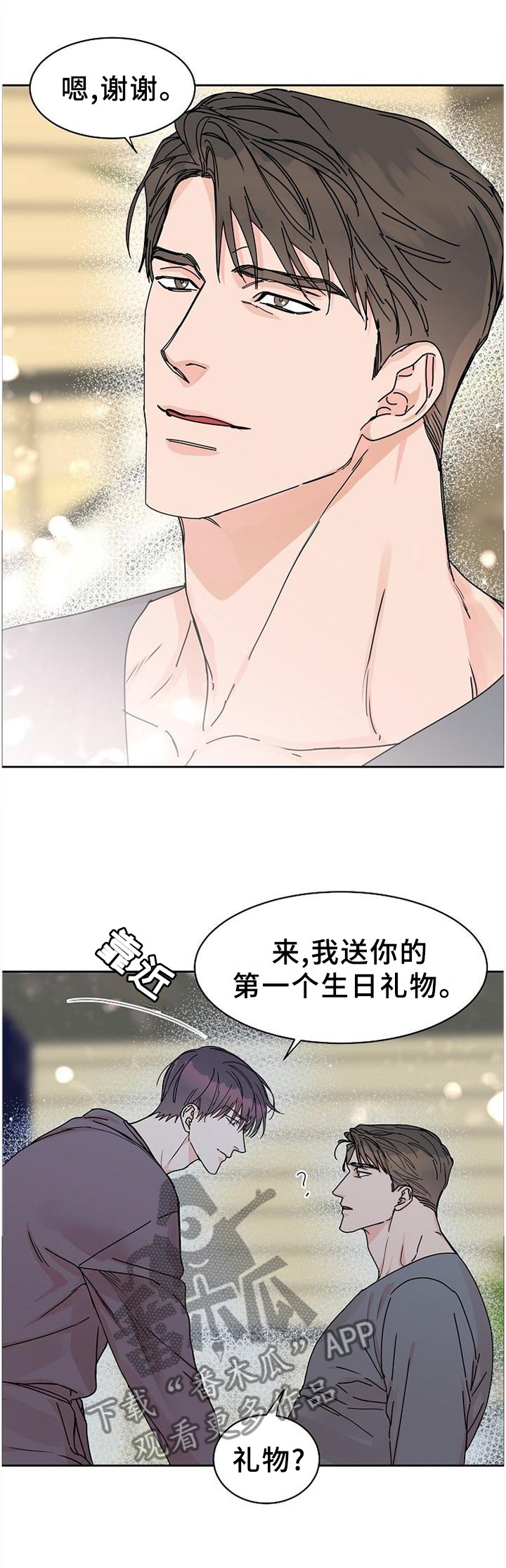 第84话11