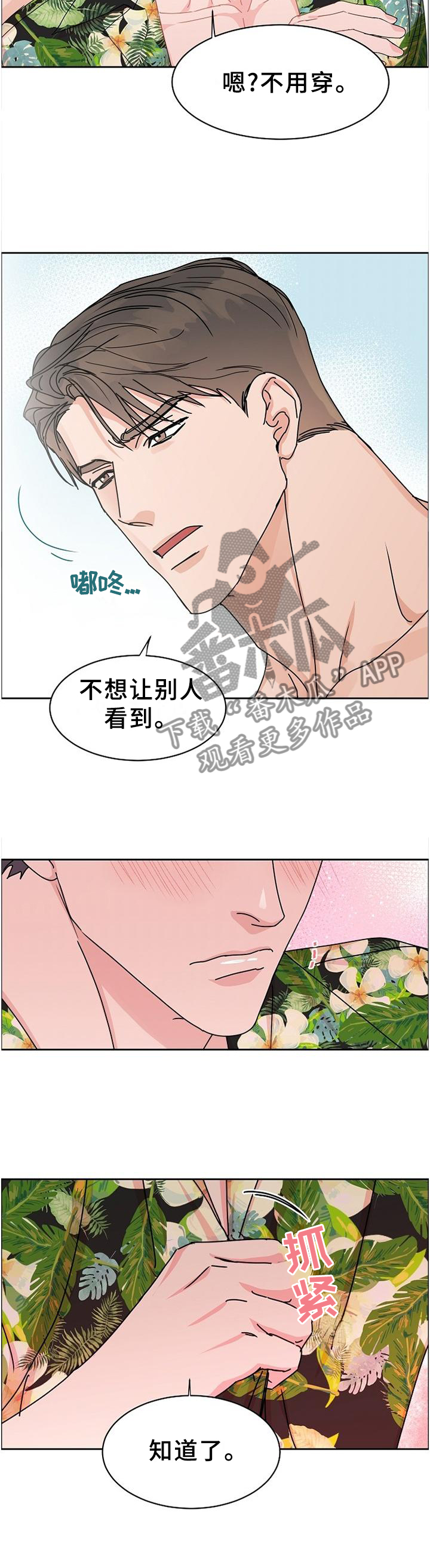 第84话5