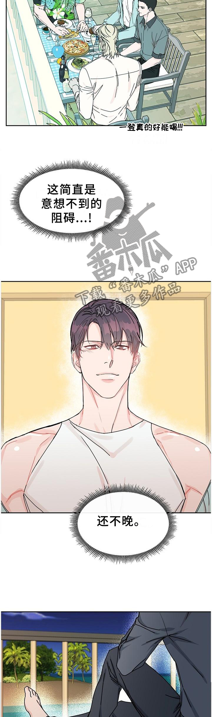 第84话7