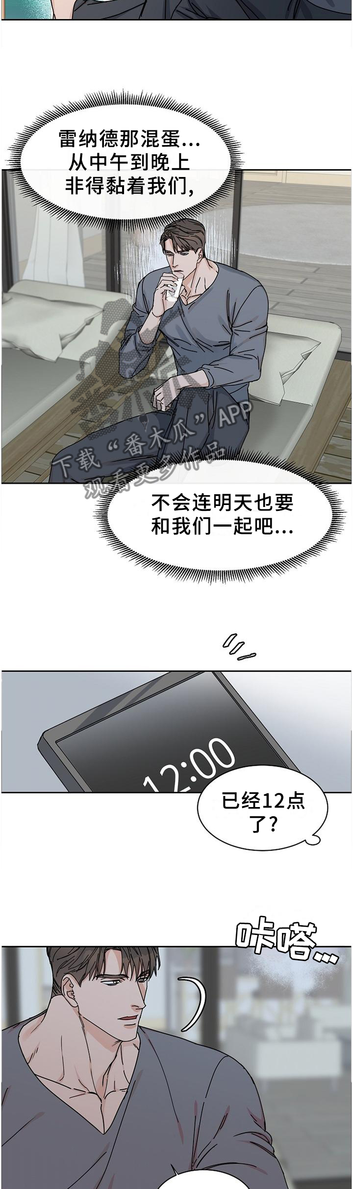 第84话8