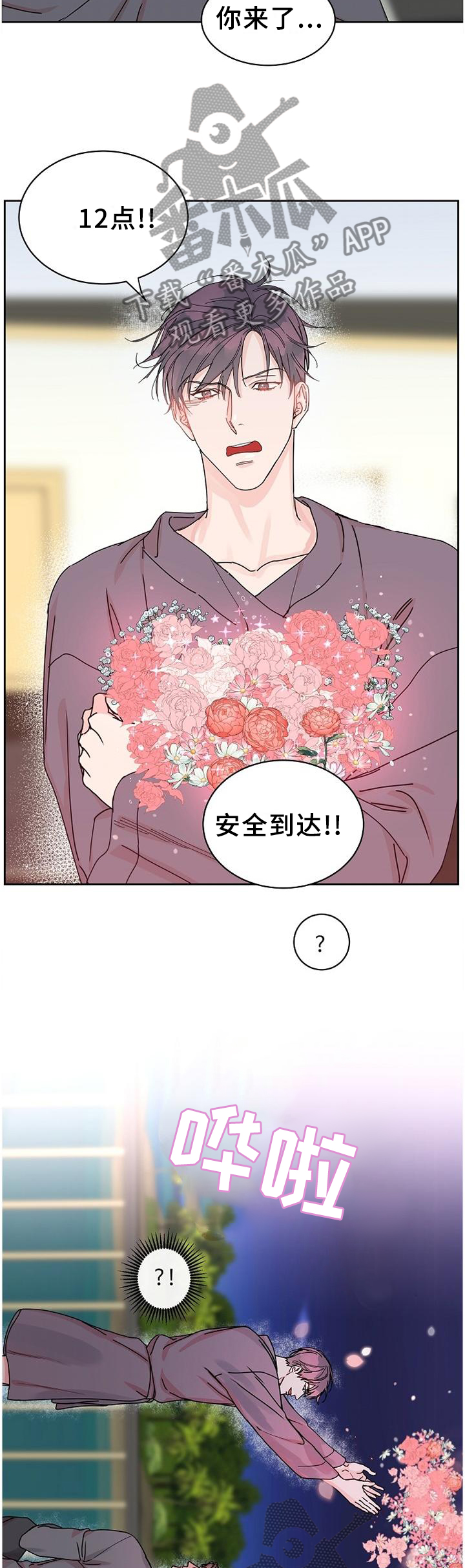 第84话9