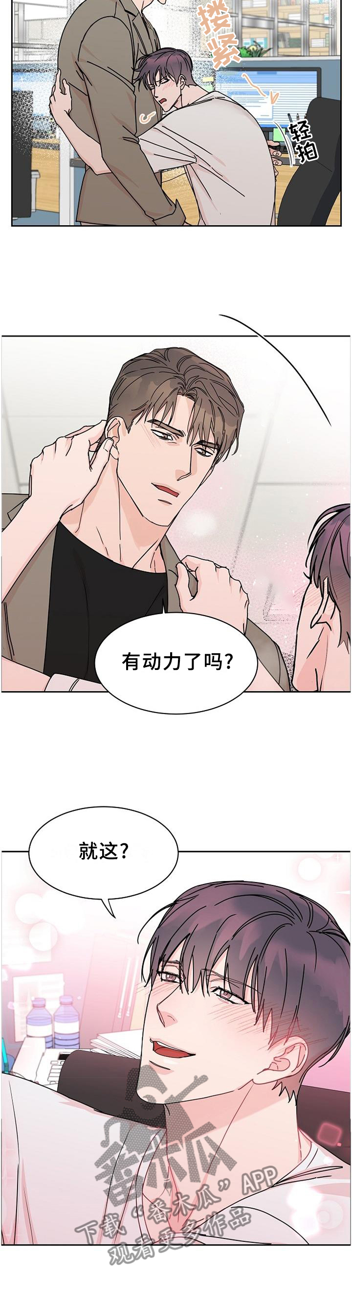 第83话3