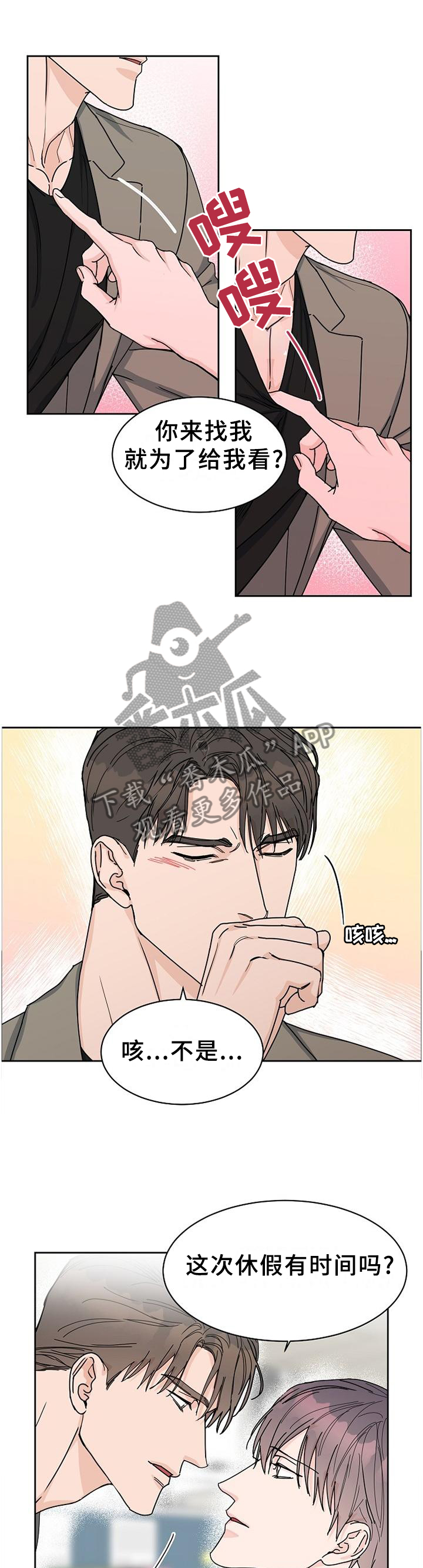 第83话5