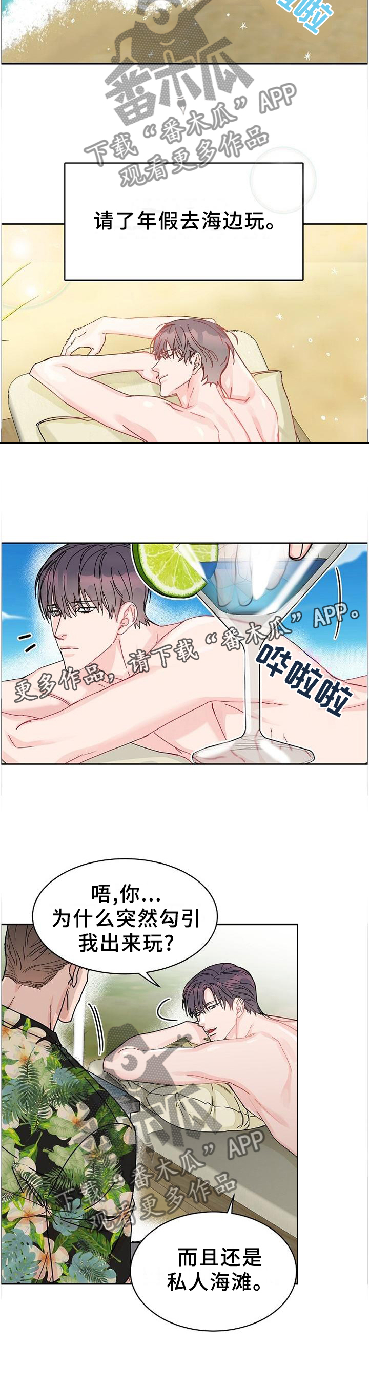 第83话7