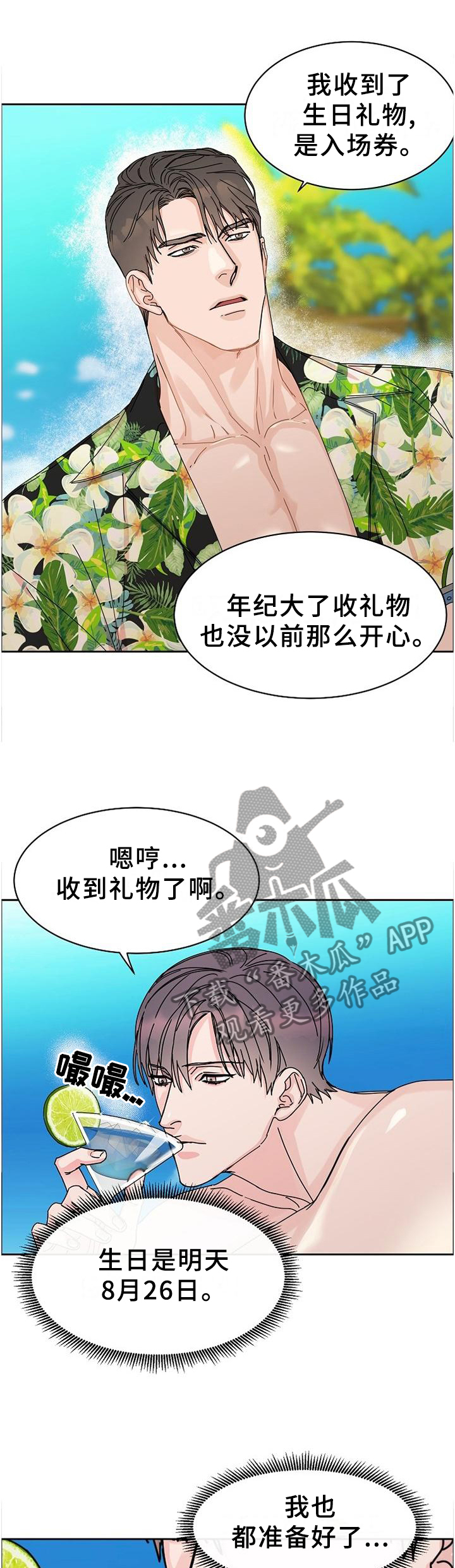 第83话8