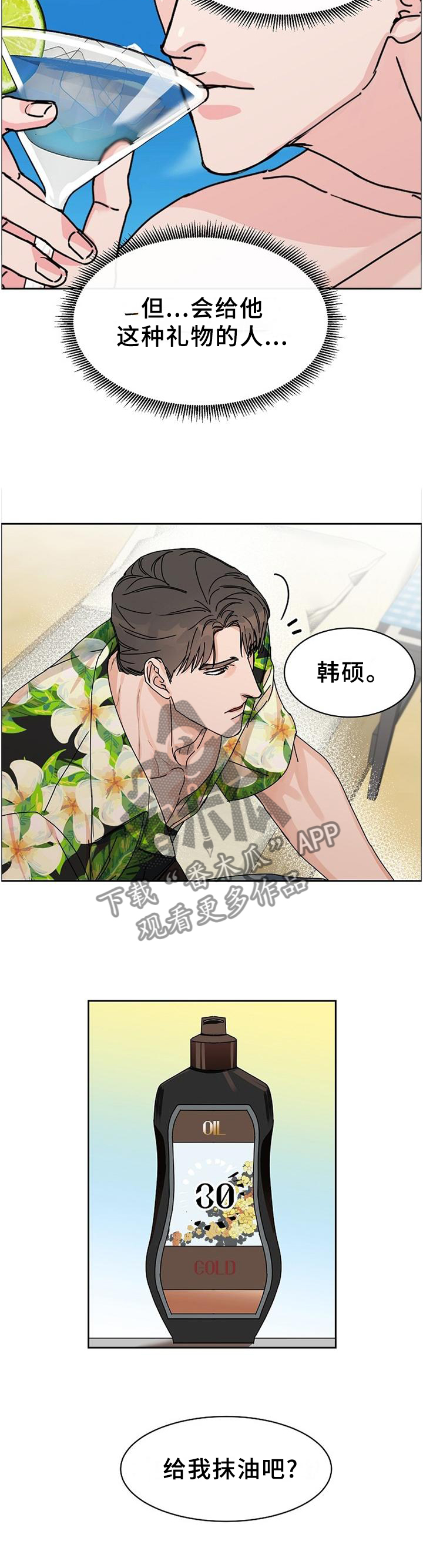 第83话9