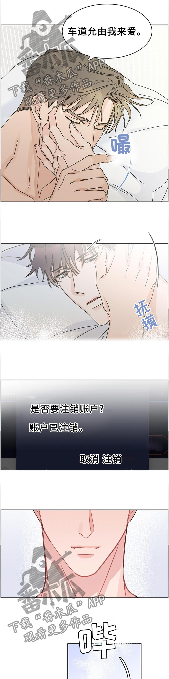 第82话6