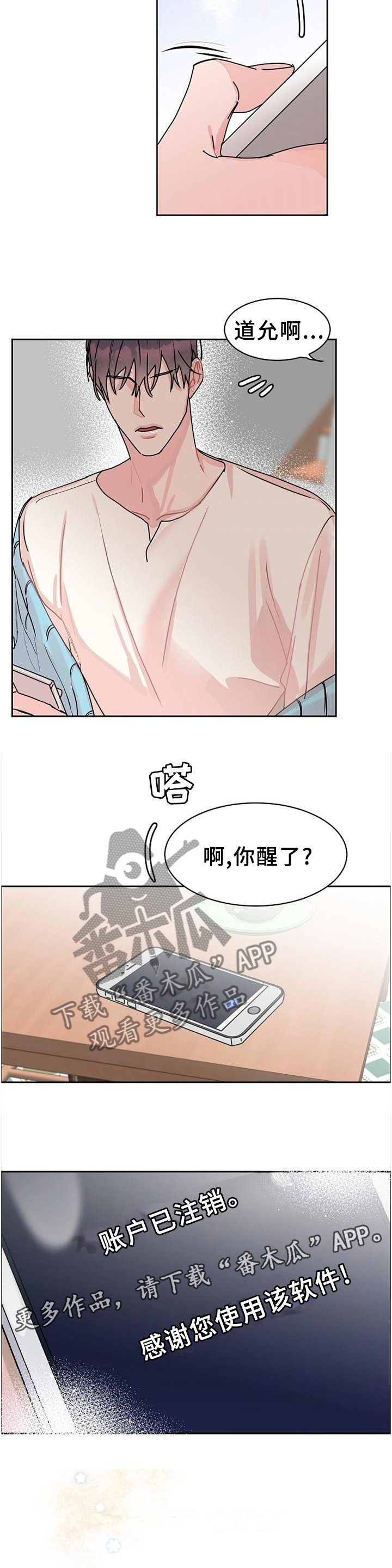 第82话7