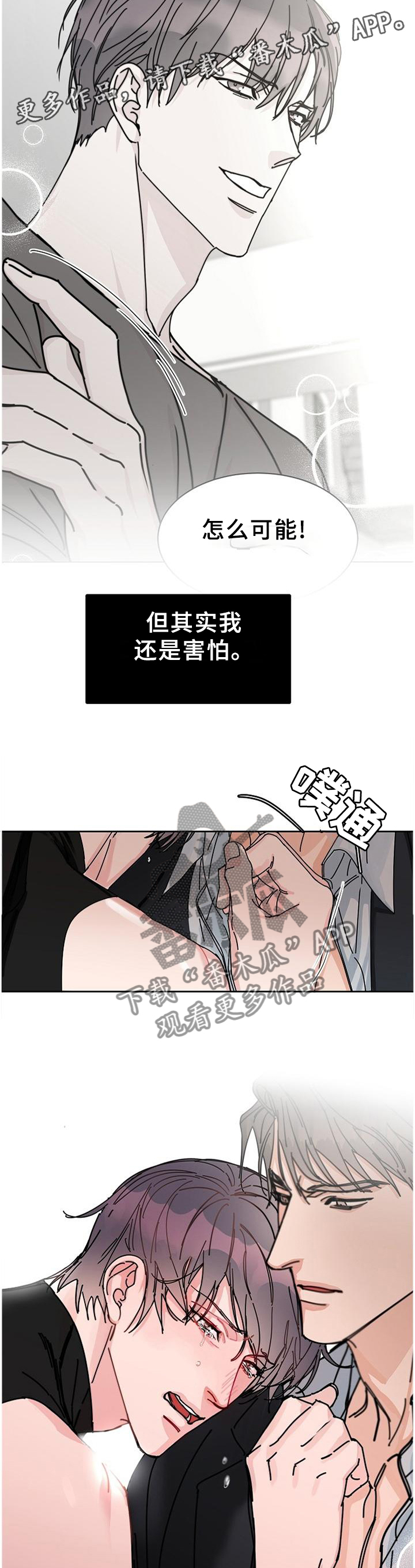 第81话6
