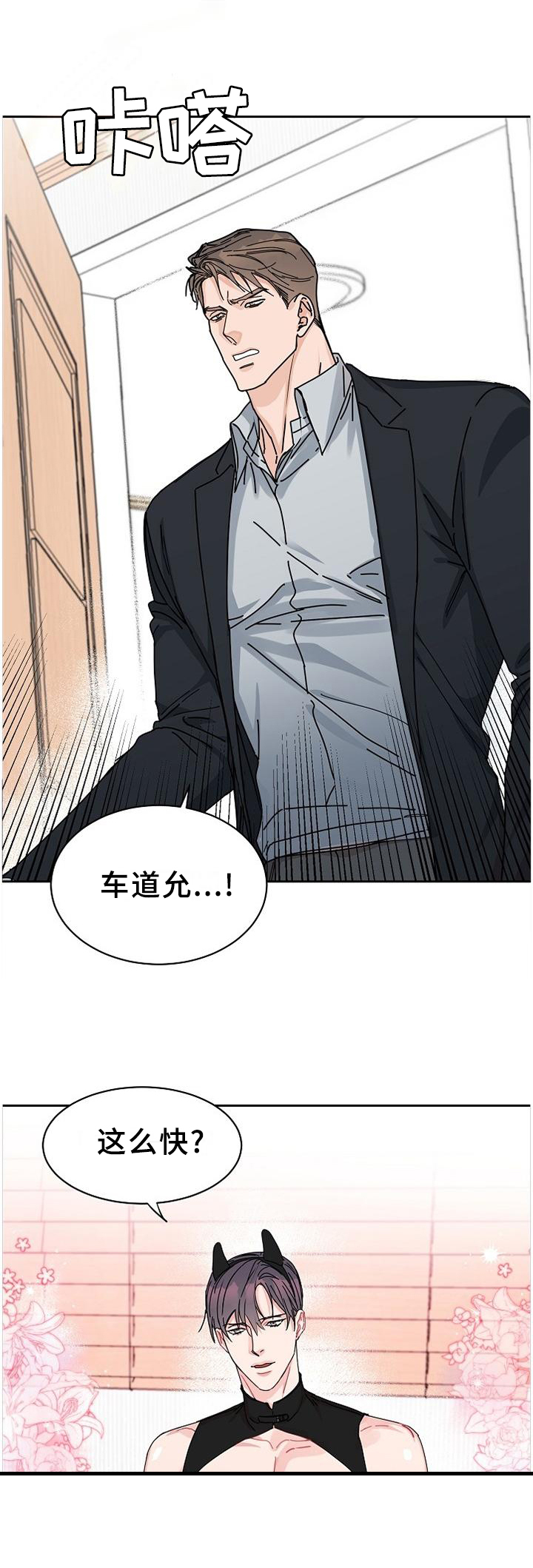 第80话7