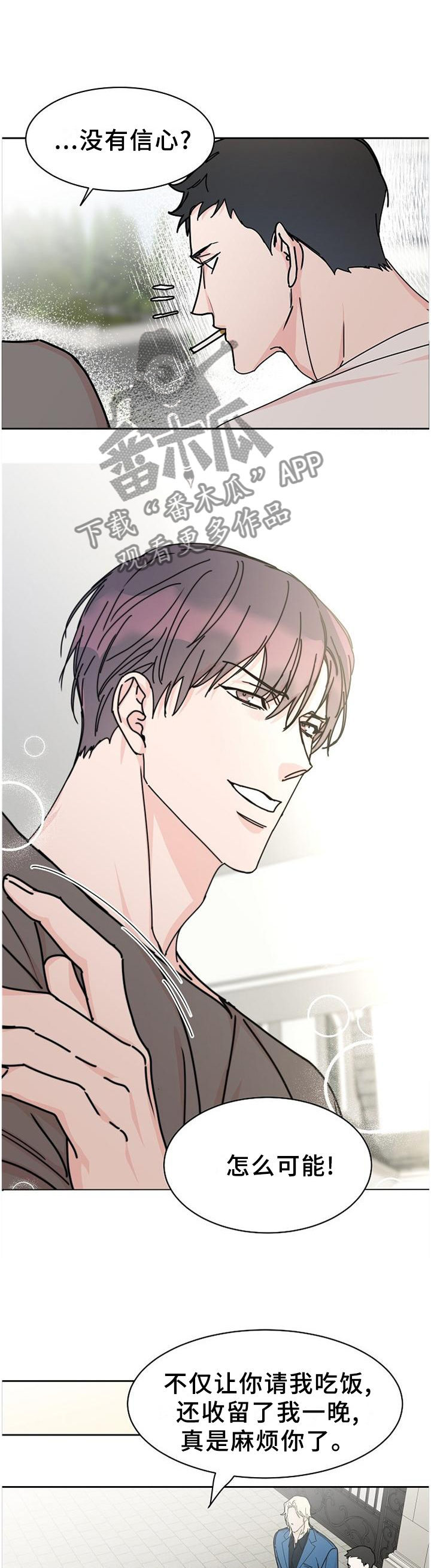 第79话3