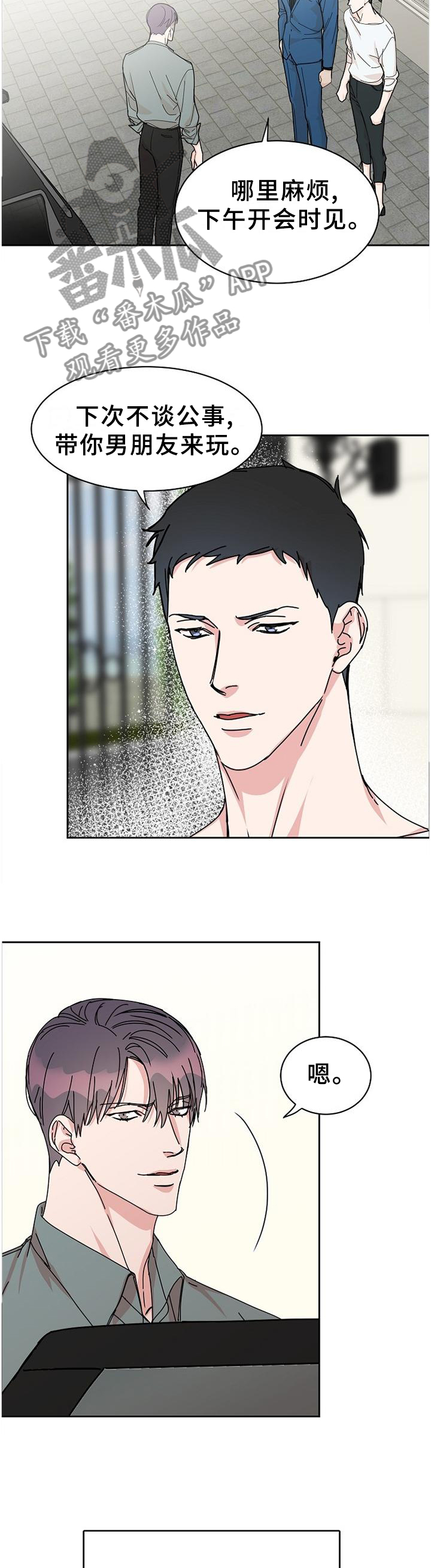 第79话4