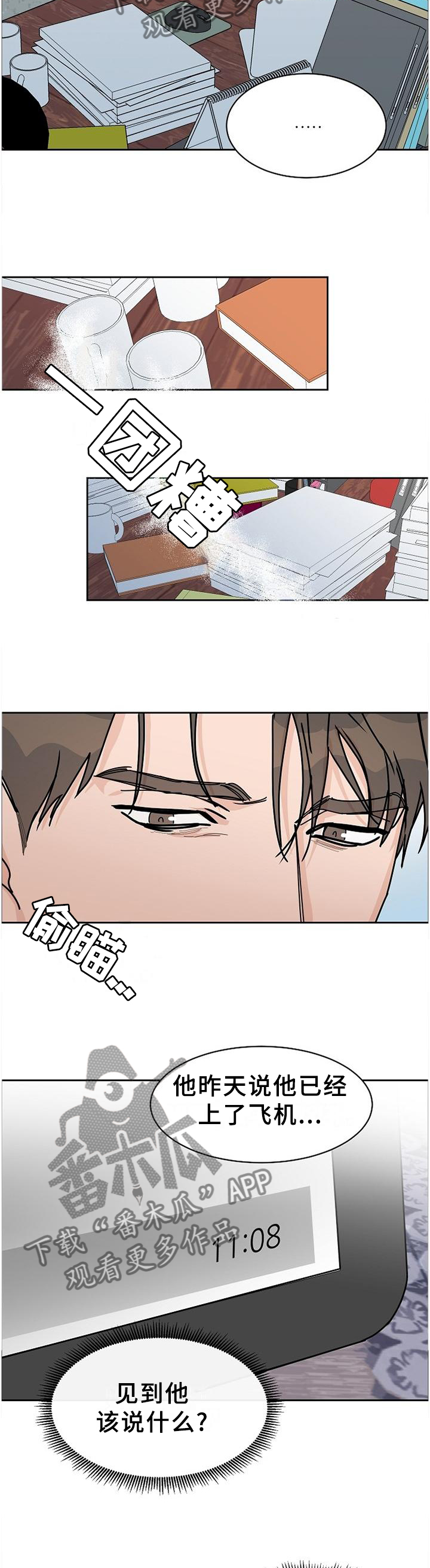 第79话6
