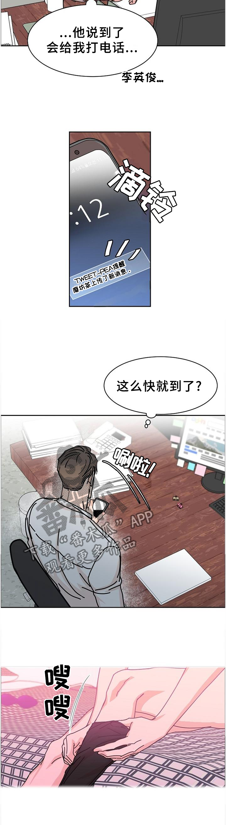 第79话8