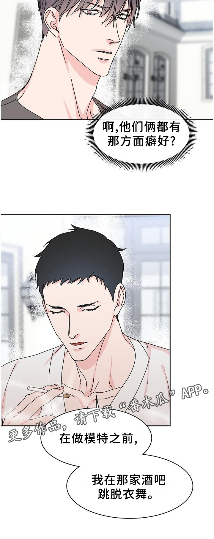 第78话5